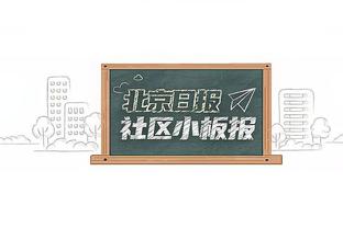 电讯报：拉特克利夫收购曼联股份可能下周才会宣布